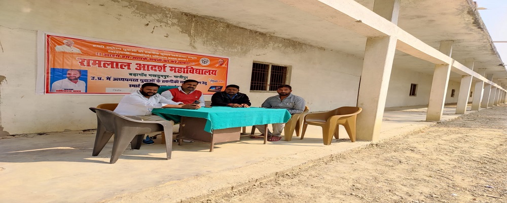 RAMLAL ADARSH MAHAVIDYALAYA, BADA GOAN MAKHDUMPUR GHAZIPUR 